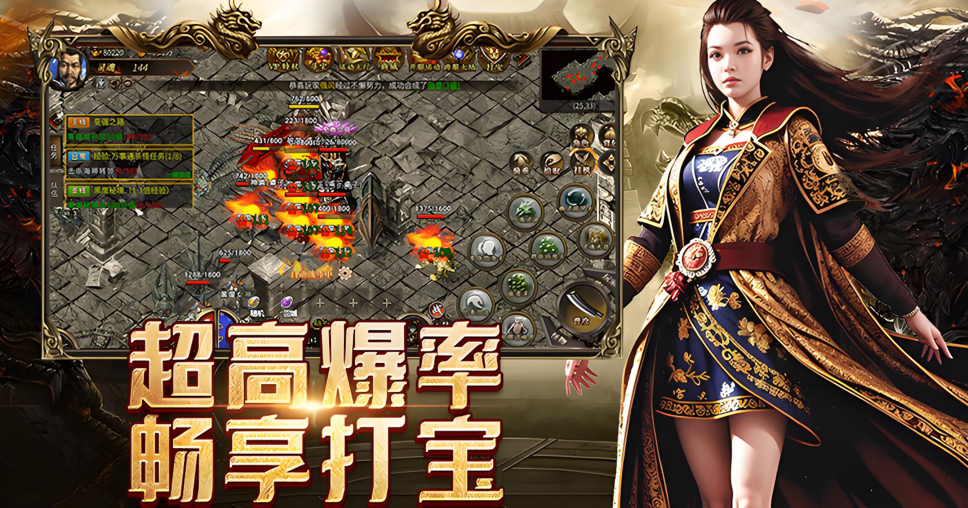 传奇3高爆版v1.0_全域统一装备掉落机制_传奇3高爆版复古怀旧