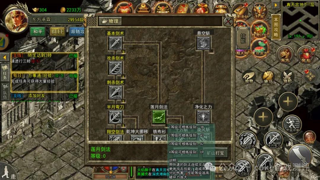 传奇3光通版单机_传奇3光通版新手攻略_传奇3光通版职业选择指南