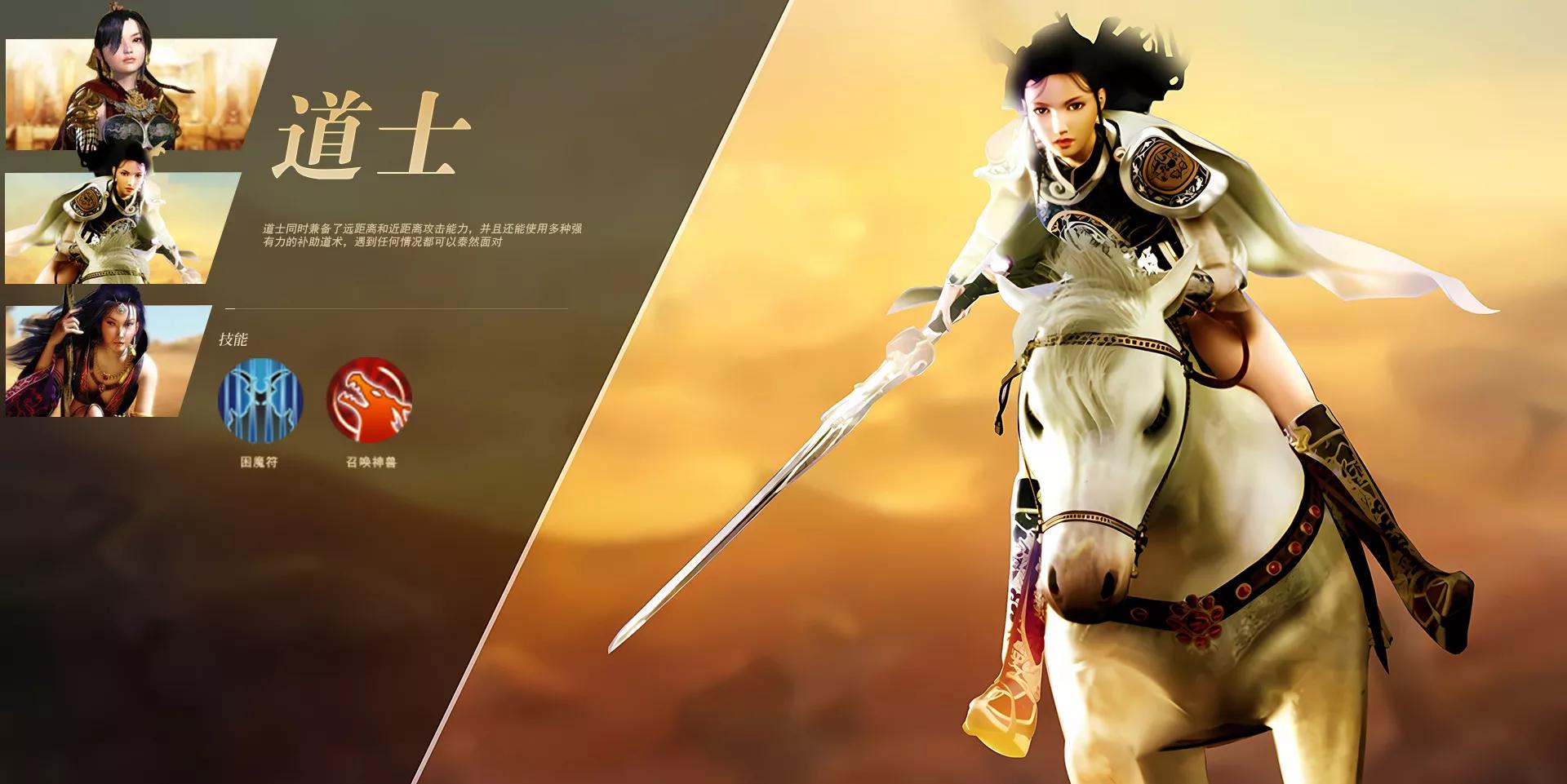 传奇3光通版官网_传奇3光通版职业选择_传奇3光通版攻略