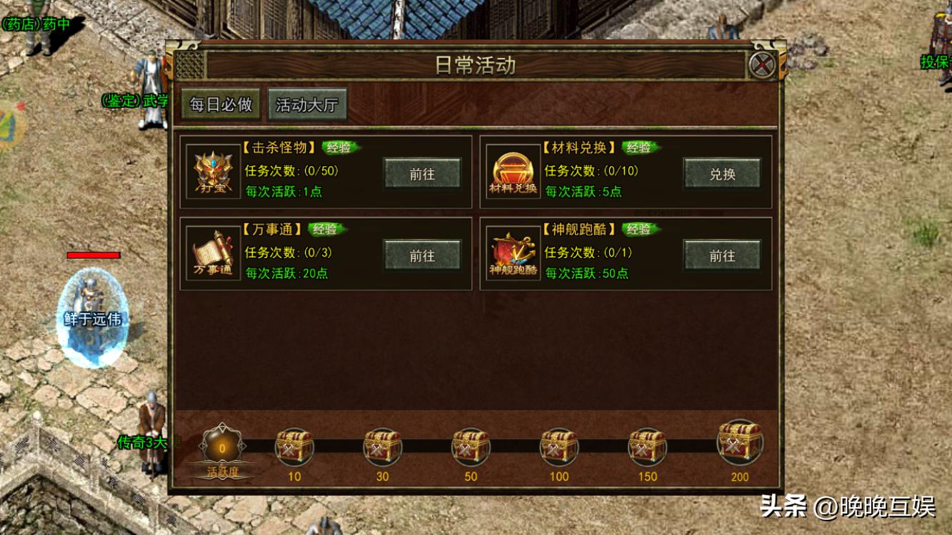 法师玩法技巧_传奇3光通版攻略_传奇3光通战士攻略