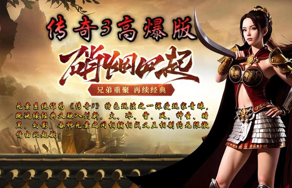 传奇3光通版手游下载_传奇3单机版2021最新版下载_传奇3单机版2021最新版游戏特色