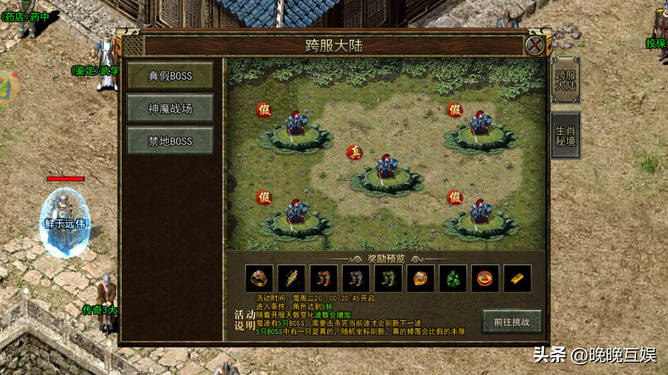 传奇3光通战士攻略_法师玩法技巧_传奇3光通版攻略