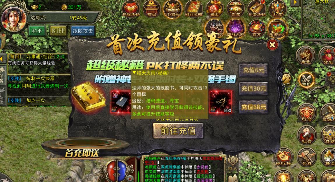 传奇3光通版神舰跑船路线图_传奇3光通版图片_传奇3光通版神舰跑船攻略