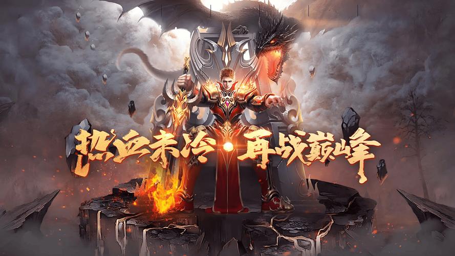 传奇3光通版单机_传奇3光通版新手攻略_传奇3光通版职业选择指南