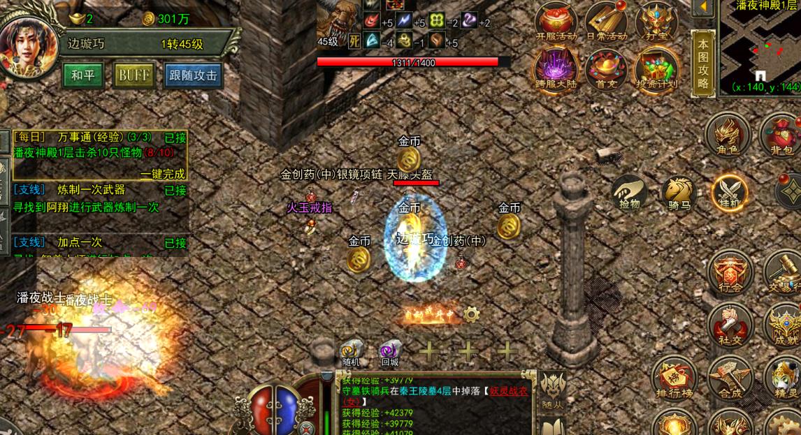 传奇3光通版图片_传奇3光通版神舰跑船攻略_传奇3光通版神舰跑船路线图