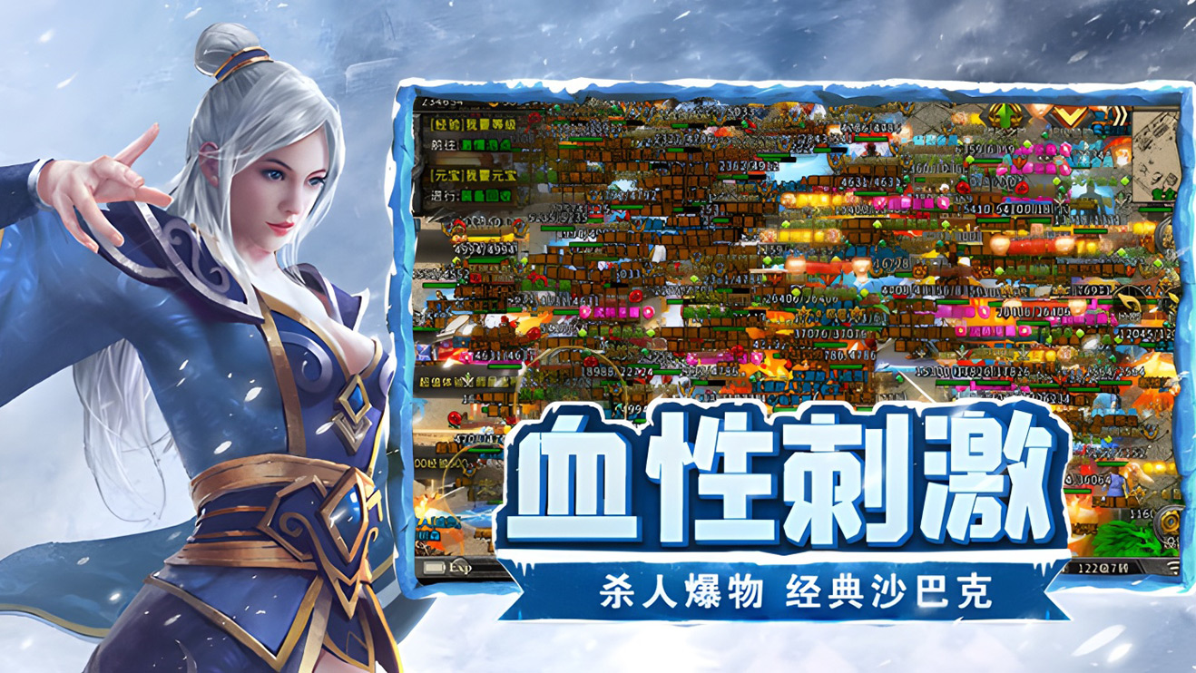 冰雪点卡服官方网站_冰雪点卡服官方正版_冰雪点卡服官