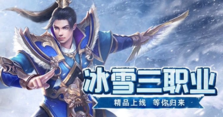 战士法师道士选择攻略_盟重英雄点卡版手职业排行最新版_传奇冰雪点卡服职业推荐