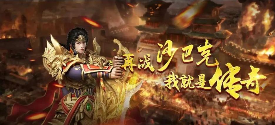 冰雪传奇点卡版搬砖_传奇手游推荐_传世手游排行榜