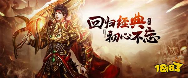 盟重英雄点卡服安卓版下载