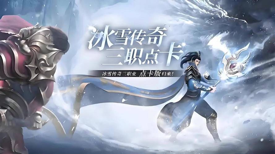 冰雪传奇点卡版官网盟重英雄点卡服安卓版下载_盟重英雄点卡版下载官方_冰雪传奇点卡版手游官网盟重英雄点卡服下载