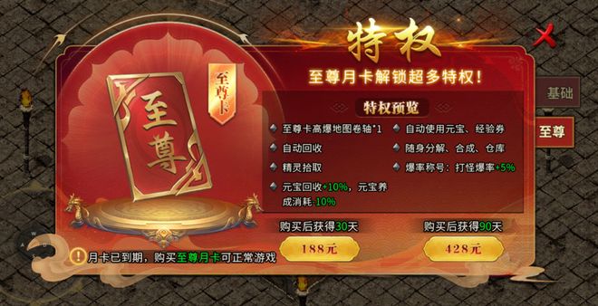 冰雪传奇点卡重制版重燃111区开服攻略_冰雪传奇点卡版官网最新版最新_鬼王级武器冲刺赛沙城争霸全攻略