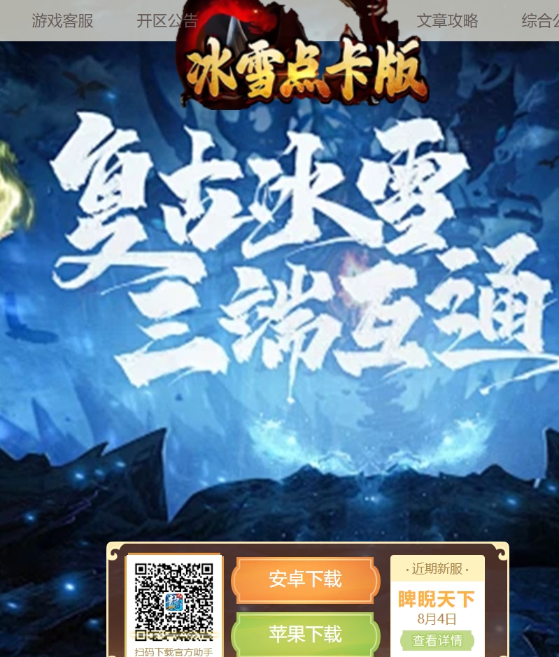 盟重英雄点卡版本_lol点券卡盟_英雄联盟点券卡