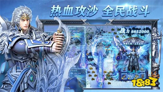 冰雪传奇安卓手机版