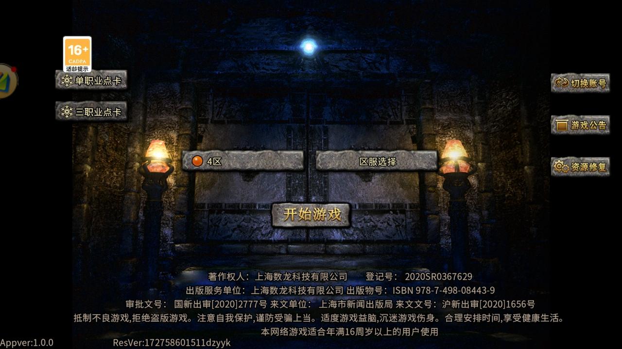 冰雪传奇打金要充钱吗_冰雪传奇打金赚钱么_冰雪传奇点卡版打金收益