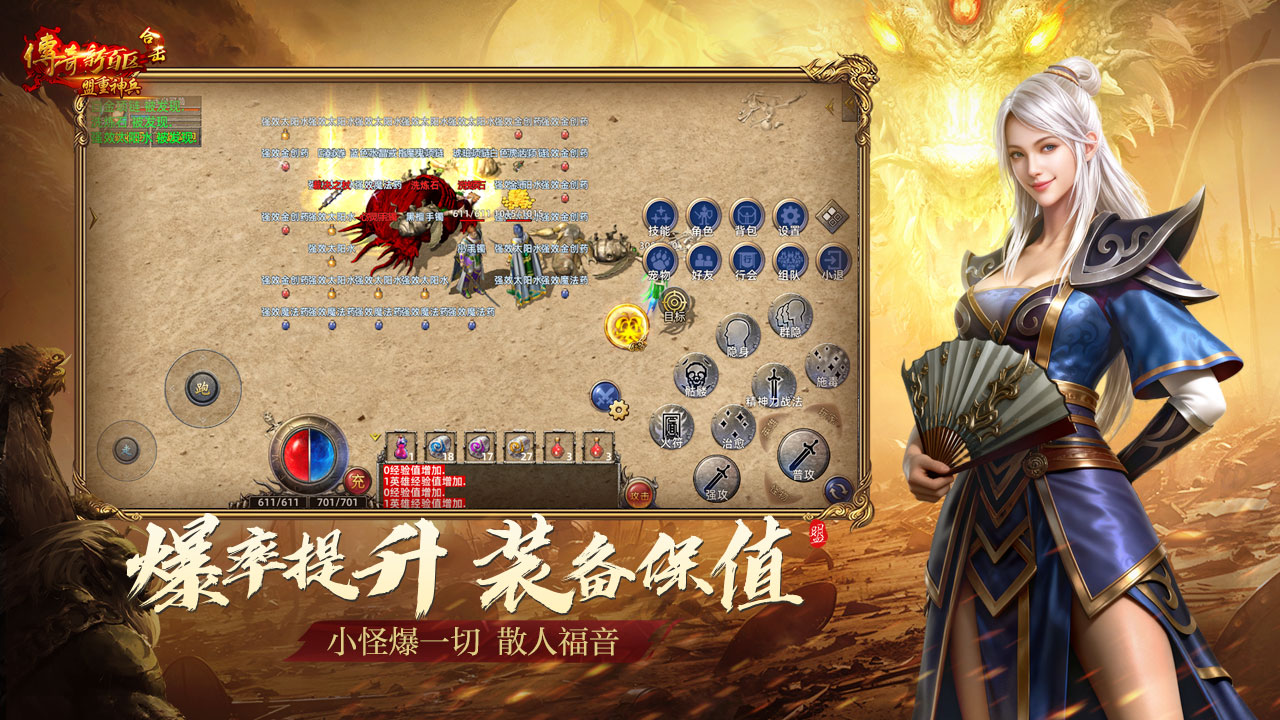 双角色发育合击技能_传奇新百区-盟重神兵合击版_盟重英雄点卡版手游攻略最新破解版