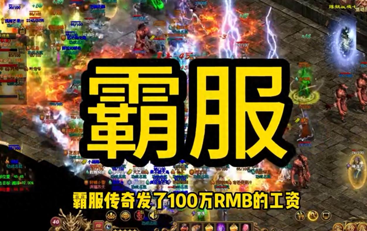 盟重英雄点卡版手游攻略最新破解版_双角色发育合击技能_传奇新百区-盟重神兵合击版