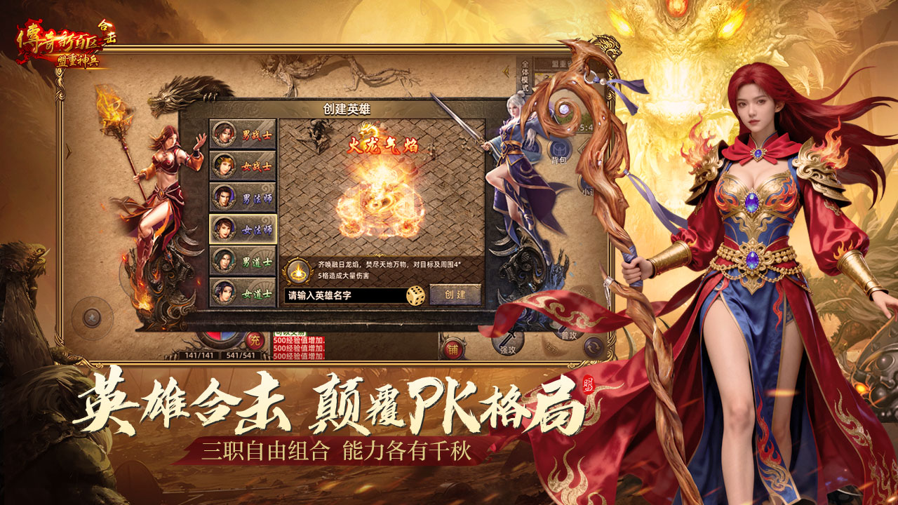 传奇新百区-盟重神兵合击版_盟重英雄点卡版手游攻略最新破解版_双角色发育合击技能