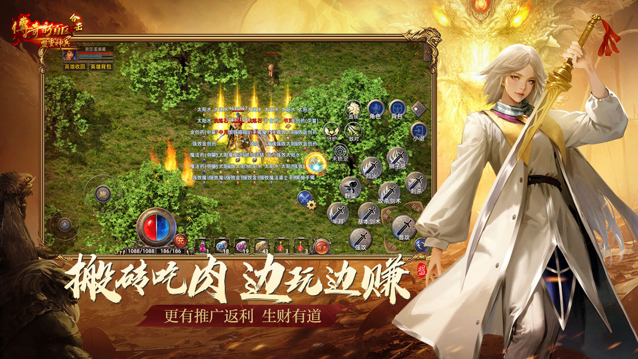 双角色发育合击技能_传奇新百区-盟重神兵合击版_盟重英雄点卡版手游攻略最新破解版