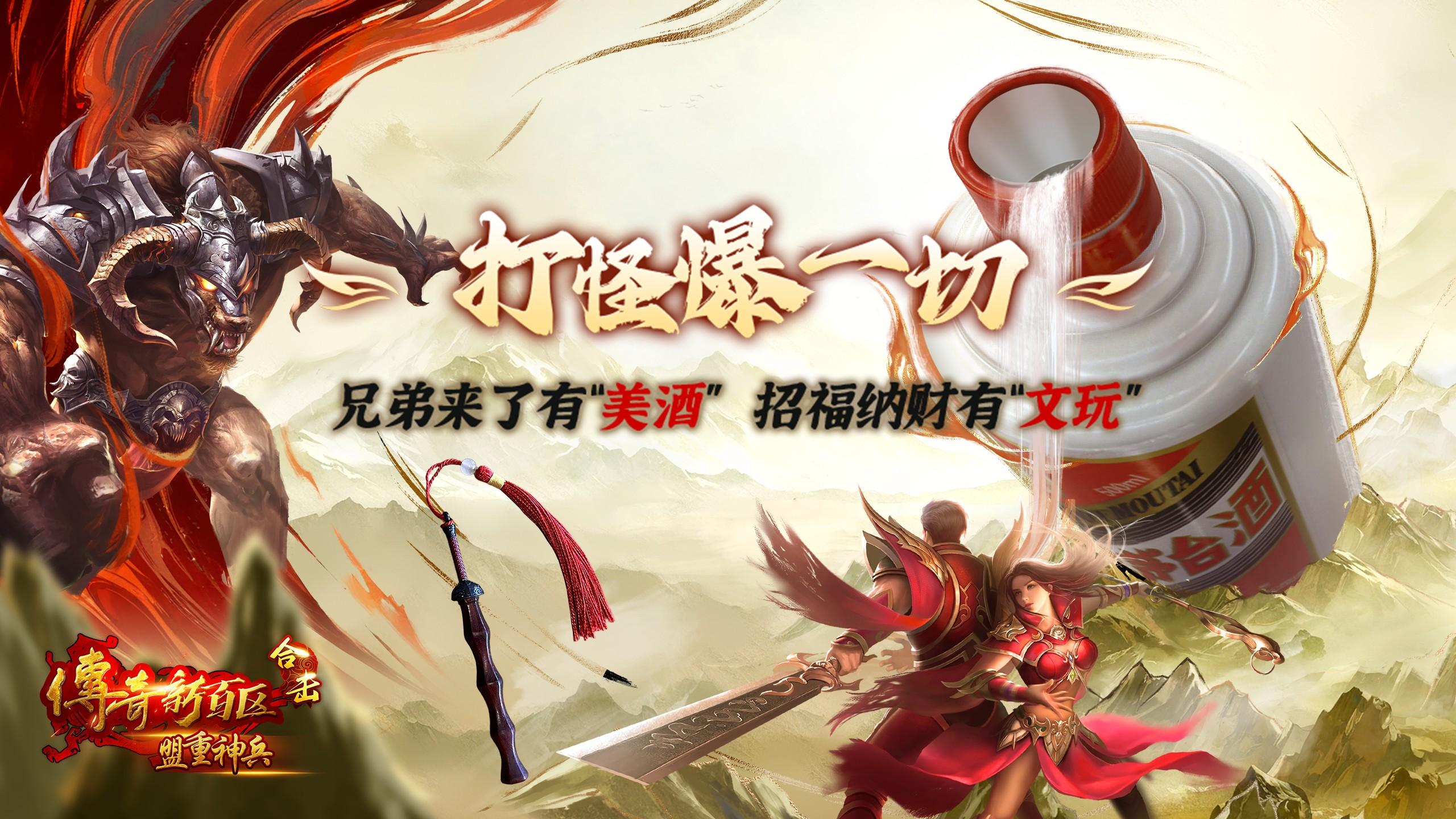 传奇新百区-盟重神兵合击版_双角色发育合击技能_盟重英雄点卡版手游攻略最新破解版