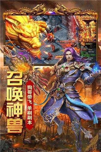冰雪传奇点卡版手游下载最新版_冰雪正版传奇手游_冰雪版本传奇手游官网下载