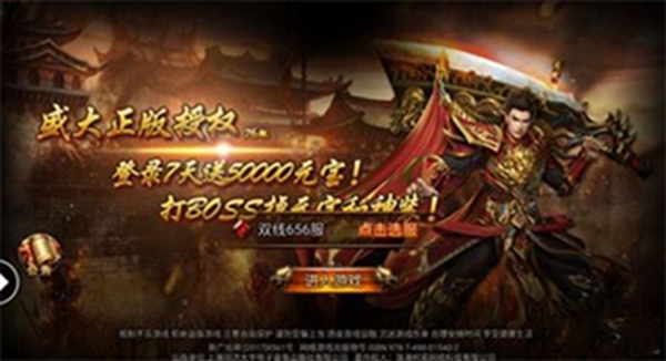 冰雪传奇满V版