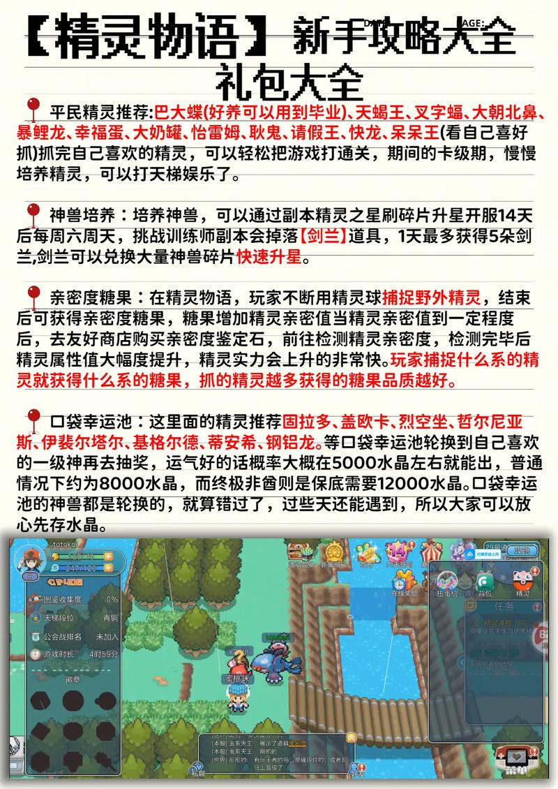 精灵物语彩虹回忆搬砖怎么获得_精灵物语兑换所在哪_精灵物语道馆兑换商