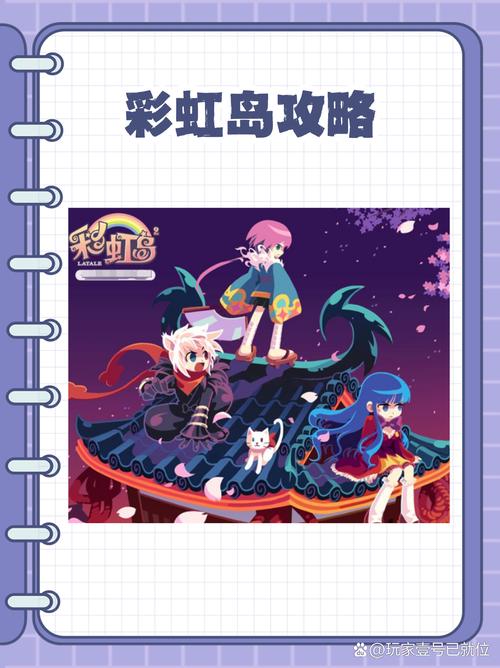 追忆彩虹岛手游_回忆彩虹岛公益服_手游彩虹岛