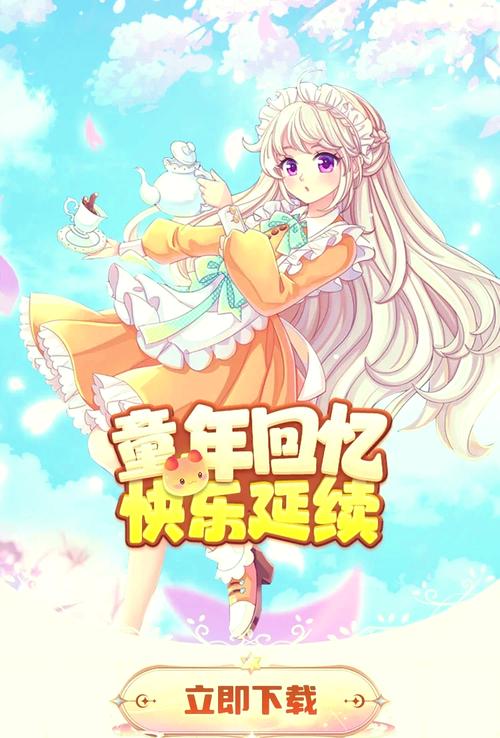 彩虹物语活动大全_彩虹物语怎么2转_精灵物语彩虹回忆交易