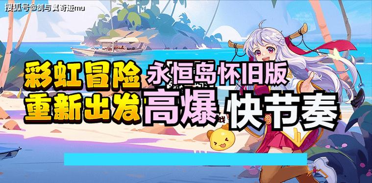 怀旧游戏排行榜_彩虹岛怀旧版是什么游戏_经典怀旧手游推荐