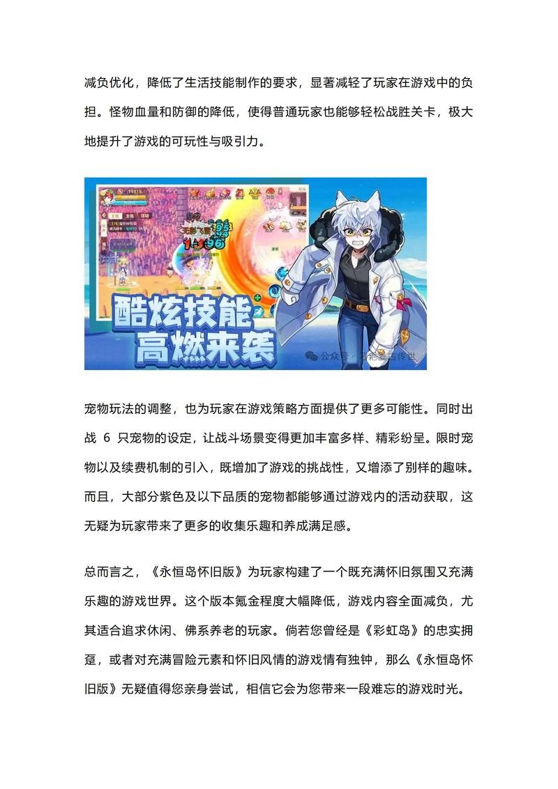 怀旧游戏排行榜_经典怀旧手游推荐_彩虹岛怀旧版是什么游戏