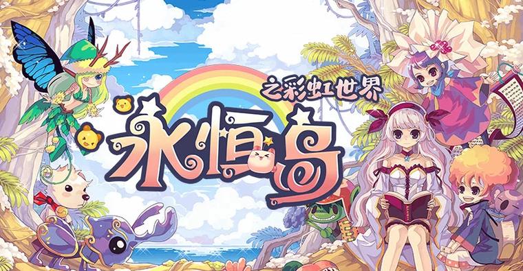 永恒岛手游职业介绍转职_永恒岛怀旧版手游折扣服_永恒岛手游角色扮演动作冒险