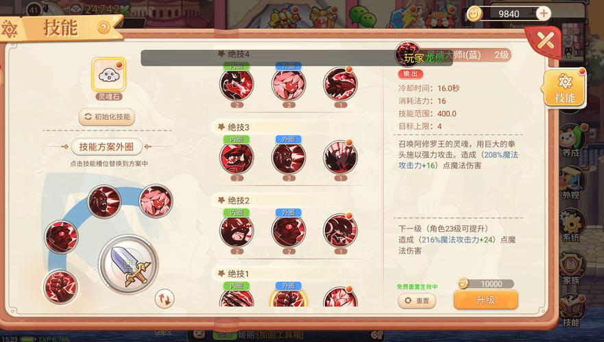 宝石共鸣系统_永恒岛手游装备攻略_永恒岛高清版装备锻造