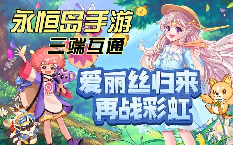 七龙平台永恒岛怀旧版_怀旧游戏重温经典_永恒岛怀旧版手游