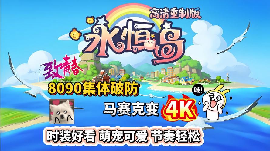 永恒岛高清版装备锻造_宝石共鸣系统_永恒岛手游装备攻略
