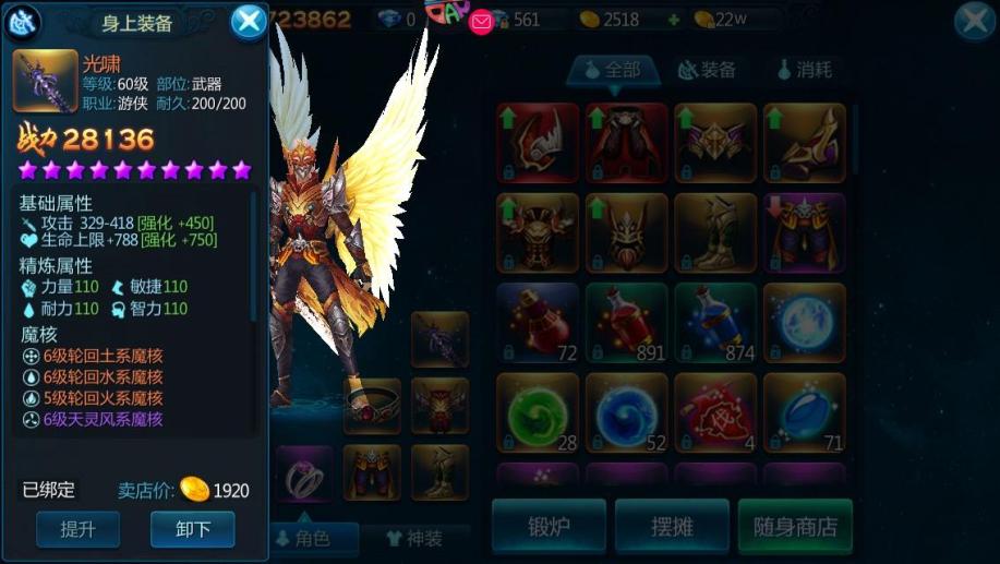 永恒岛手游游侠转什么职业好推荐_龙之谷手游游侠二转职业推荐_暗影岛手游哪个职业好