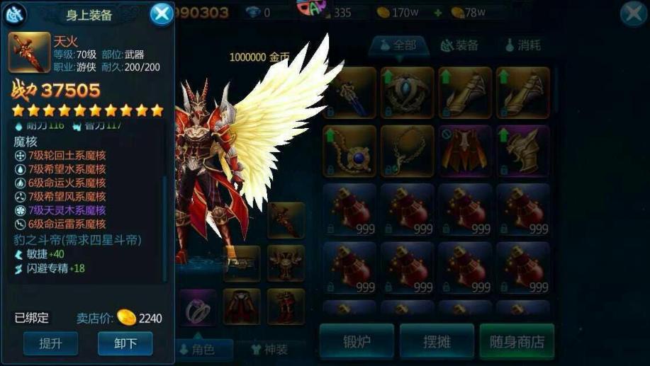 暗影岛手游哪个职业好_龙之谷手游游侠二转职业推荐_永恒岛手游游侠转什么职业好推荐