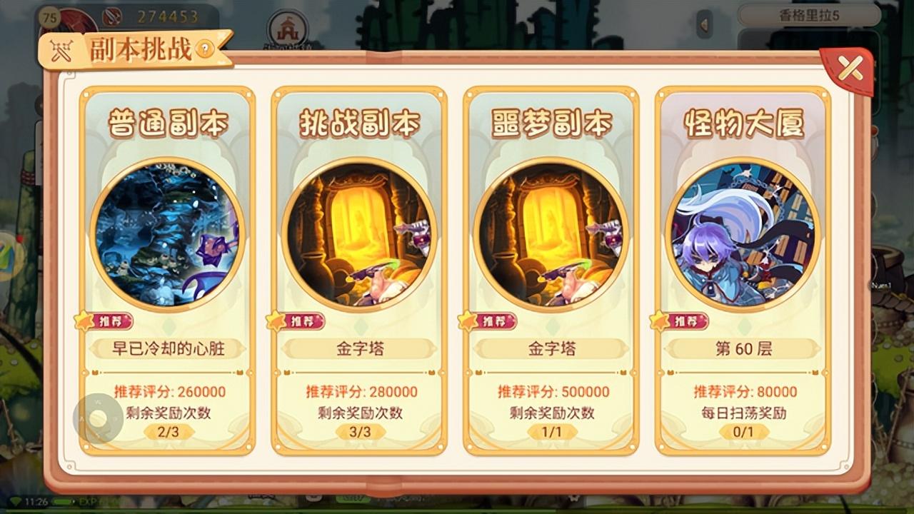 永恒岛0.22攻略_永恒岛安卓攻略_永恒岛手游攻略