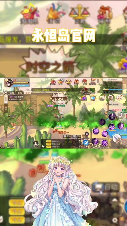 永恒岛玩法_永恒岛手游攻略上_永恒岛安卓攻略