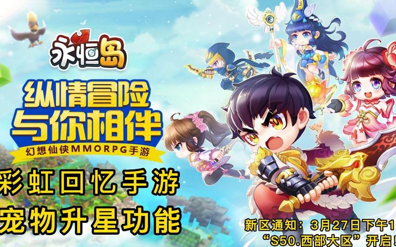 永恒岛安卓攻略_永恒岛永恒宝藏_永恒岛怀旧版图鉴怎么绑定的版本