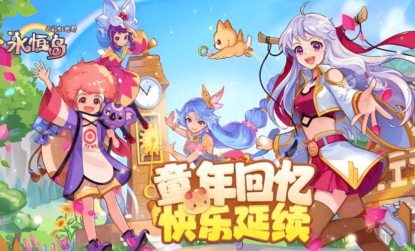 永恒岛永恒宝藏_永恒岛安卓攻略_永恒岛怀旧版图鉴怎么绑定的版本