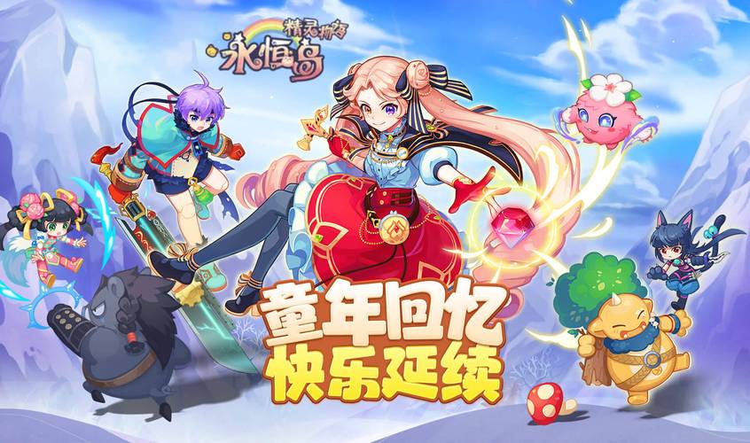 彩虹物语阵容_彩虹物语活动流程_精灵物语彩虹回忆攻略