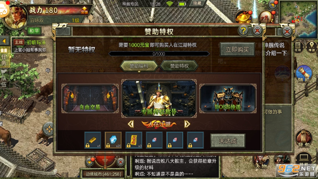 屠龙决战沙城之传奇3复古版