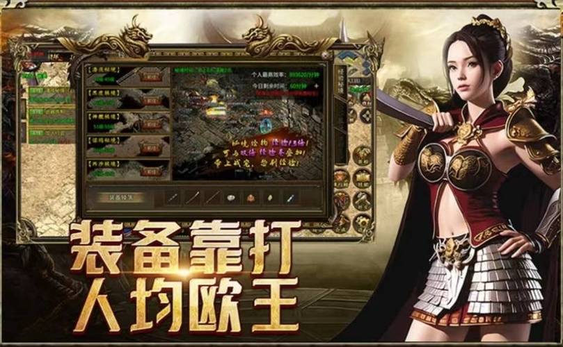 传奇高爆版手游下载地址_传奇3高爆版手游推荐_手机版爆率高的传奇