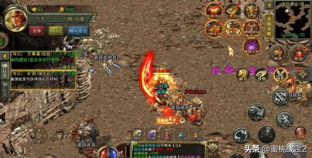 光通传奇3任务_传奇3光通版攻略_光通传奇3g