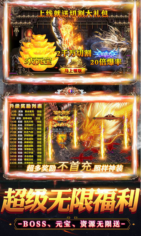 高爆盛世传奇好玩吗 高爆盛世传奇玩法简介