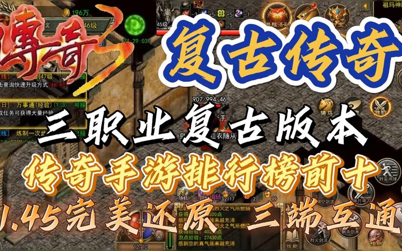 传奇3手游服务端_传奇手游服务端_手游传奇服务端架设教程
