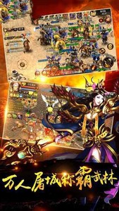 传奇3怀旧版屠龙决战沙城
