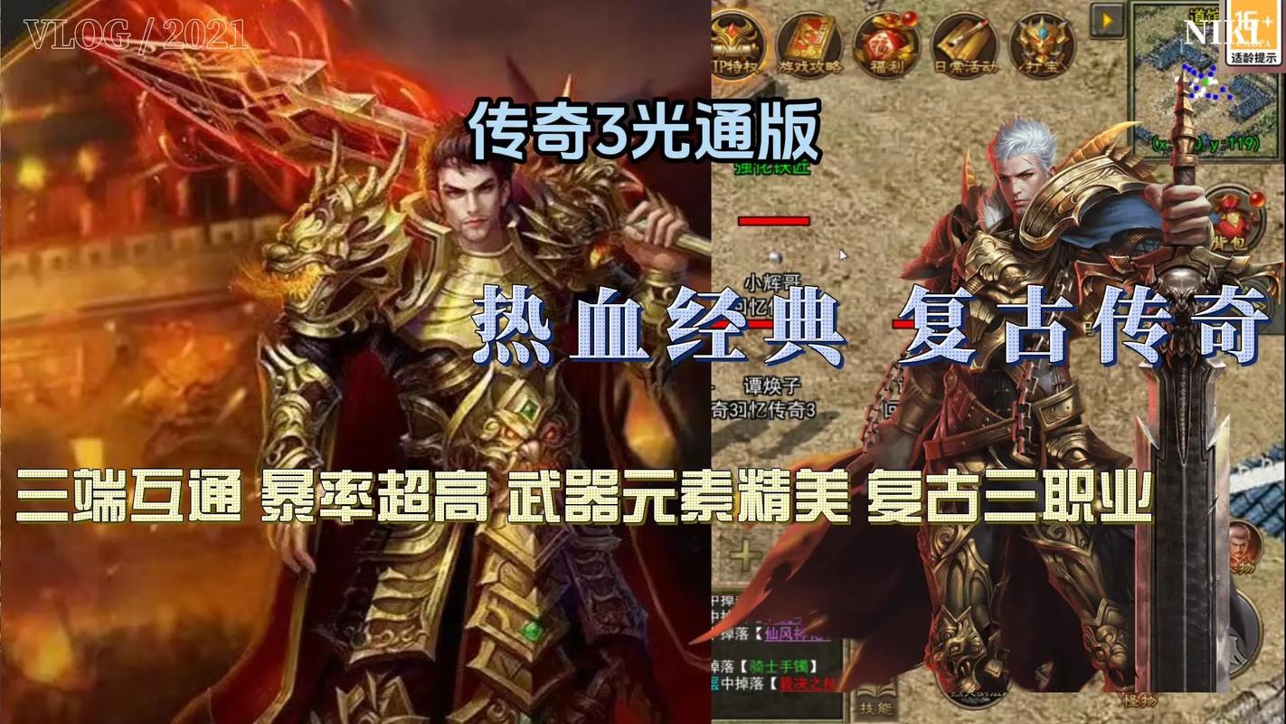 传奇3手游服务端_手游传奇服务端架设教程_传奇手游服务端