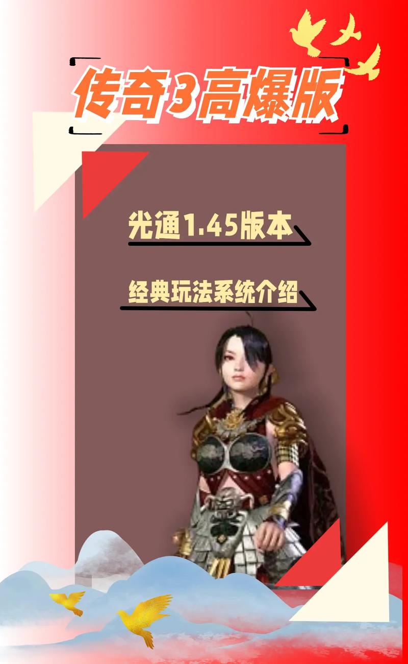 传奇爆服版传奇_传奇3高爆版下载正版_传奇高爆版传奇