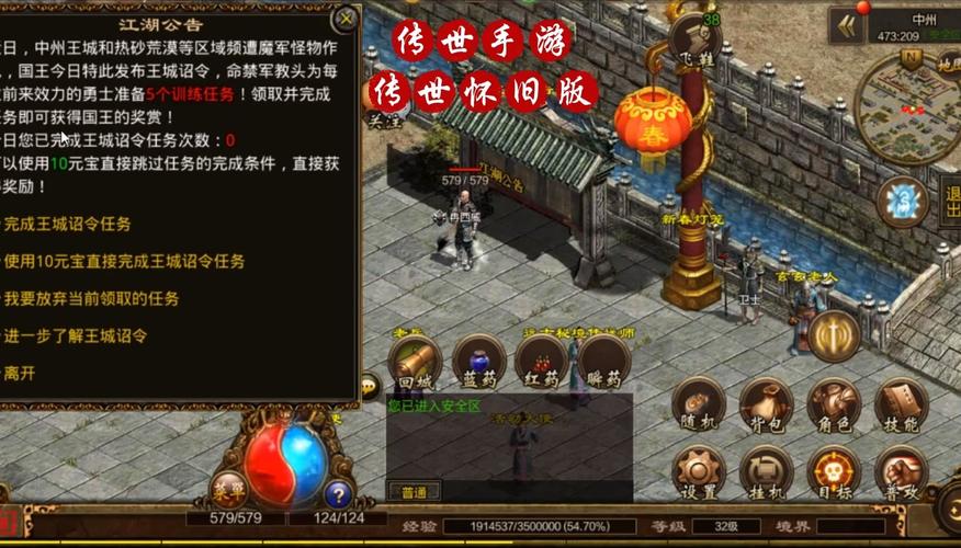 传世元神版什么职业搭配最好_传世元神组合哪个好_传世元神组合技能搭配